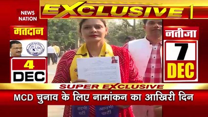 MCD Election 2022: 4 दिसंबर को MCD चुनाव के लिए वोटिंग