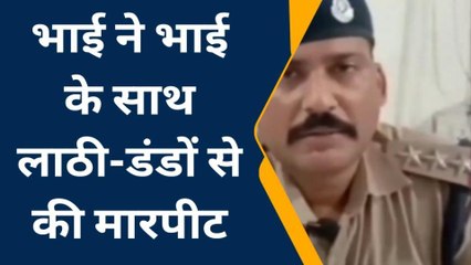निवाड़ी: मामूली बात को लेकर भाई ने भाई को लाठी-डंडों से जमकर पीटा,जाने मामला