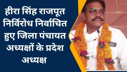 राजस्व व परिवहन मंत्री के भाई को मिली बड़ी जिम्मेदारी,बने जिप.अध्यक्षों के प्रदेश अध्यक्ष