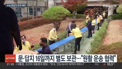 수능 문·답지 전국 배부…"확진 즉시 알려야"