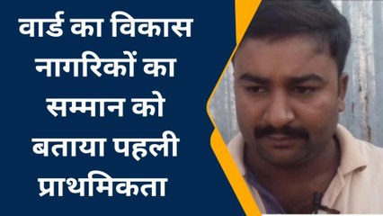 गोण्डा: निकाय चुनाव की सरगर्मी तेज, सभासद प्रत्याशी ने गिनाई अपनी प्राथमिकताएं