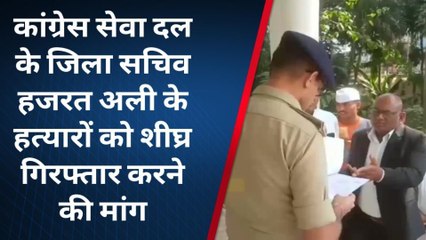 ब्यावर: हजरत अली हत्याकांड के आरोपियों को गिरफ्तार करने की मांग, कांग्रेस सेवादल ने सौंपा ज्ञापन