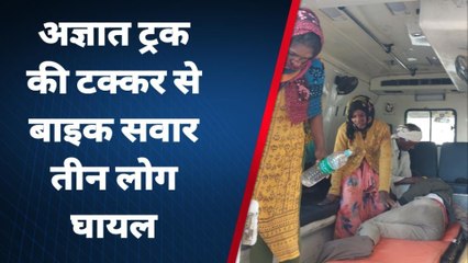 बैतूल :अज्ञात ट्रक ने बाइक सवारों को मारी टक्कर