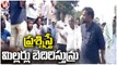 Farmers Dharna Against Rice Millers Over Depreciation In Crop Weighing | Rajanna Sircilla | V6 News