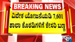 Karnataka Govt To Colour Code 'Viveka' School Classrooms In Saffron; Opposition Parties Oppose