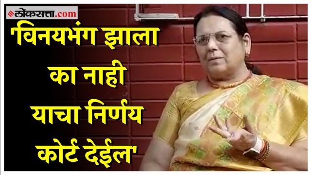 Jitendra Awhad यांच्या विनयभंग प्रकरणावर नीलम गोऱ्हे यांची प्रतिक्रिया