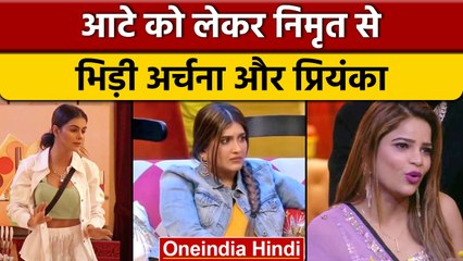 Bigg Boss 16: Archana Gautam और Priyanka ने राशन को लेकर की Nimrit Kaur से लड़ाई | वनइंडिया हिंदी