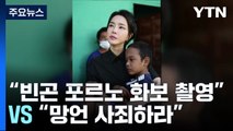여야, 김건희 여사 '순방 행보' 난타전...MBC 배제 논란 계속 / YTN
