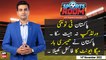 Sports Room | Najeeb-ul-Husnain | ARY News | 14th November 2022