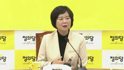 이정미 "유가족 동의 없는 희생자 명단 공개, 강한 유감" / YTN