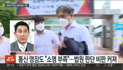 '라임핵심' 김봉현 도주 나흘째…행방추적 난항