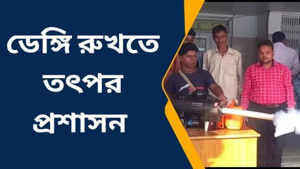 শিলিগুড়ি: ডেঙ্গি মোকাবিলায় তৎপর শিলিগুড়ি পুরনিগম