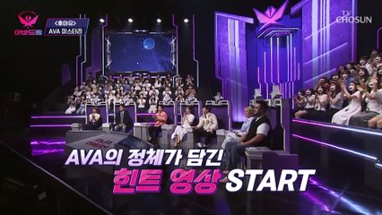 시간을 다스리는 남자?! 모델 비율 뽐내는 미스터리 등장☺ TV CHOSUN 20221114 방송