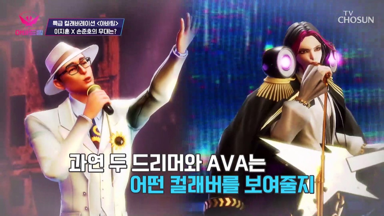 브로맨스 가득한 손준호&이지훈이 준비한 곡은?! TV CHOSUN 20221114 방송