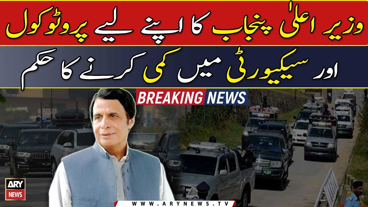 CM Punjab Chaudhry Pervaiz Elahi reduces his protocol and security