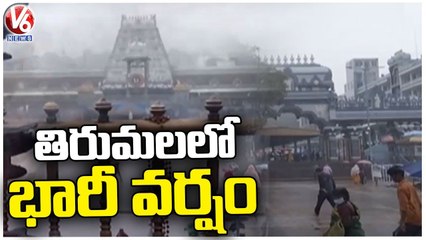 Heavy Rainfall In Tirumala, Devotees Facing Problems | V6 News