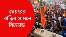 ফিরহাদের বাড়ির সামনে বিজেপি যুব মোর্চার বিক্ষোভ, আটক করল পুলিশ