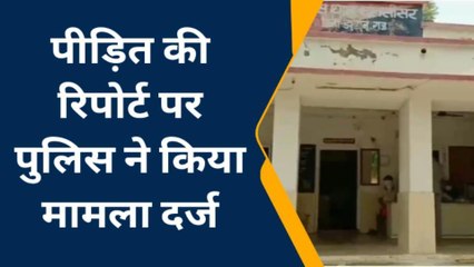 मंडावा: मारपीट कर 65 हजार रुपए छीने, थाने में मामला दर्ज, देखें खबर