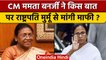 CM Mamata Banerjee ने President Draupadi Murmu से मांगी माफी | Akhil Giri| वनइंडिया हिंदी *News