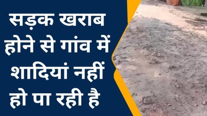 मऊ: सड़क खराब होने से इस गांव में नहीं हो पा रही है शादियां, जानें इसपर जनता की राय