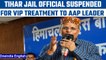 Tihar Jail official suspended for alleged VIP treatment to AAP’s Satyendar Jain| Oneindia News *News