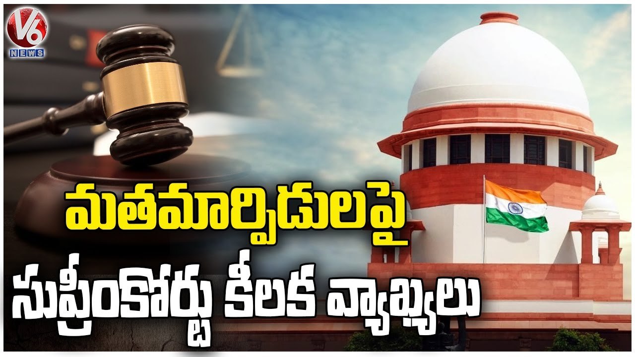 Supreme Court Strict On Forced Religious Conversions Issue In Delhi | V6 News