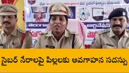 పరకాల: సైబర్ నేరాల పట్ల పోలీసుల సూచనలు