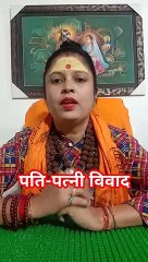 पति-पत्नी विवाद #shorts #viral