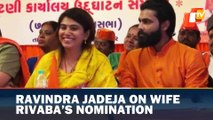Indian Cricketer Ravindra Jadeja At Event Ahead Of  Wife’s Rivaba’s nomination In Gujarat Election