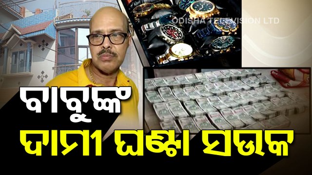 Odisha engineer under vigilance scanner