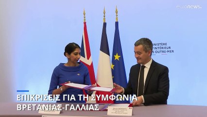 Επικρίσεις από ΜΚΟ για τη συμφωνία Βρετανίας-Γαλλίας