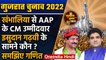 Gujarat Election 2022: क्या Khambhalia seat पर बना रहेगा कांग्रेस का दबदबा |वनइंडिया हिंदी|*Politics