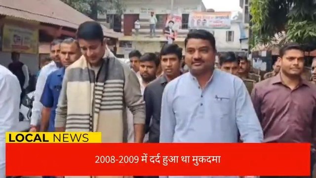 पूर्व विधायक संगीत सौम कोर्ट में पेश,इन मामलों में था मुकदमा दर्ज