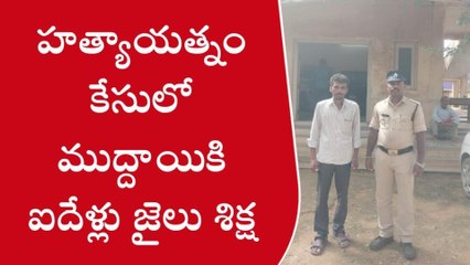 చిత్తూరు: మరో వ్యక్తిని చంపాలనుకున్నాడు... చివరికి ఐదేళ్లు జైలు పాలయ్యాడు