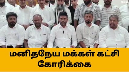 குமரி: சிறையில் வாடும் இஸ்லாமியர்களை விடுவிக்க கோரிக்கை