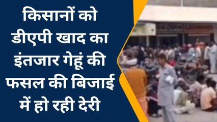 श्रीगंगानगर: किसानों को डीएपी का इंतज़ार, लगी रही लम्बी कतार