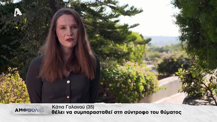 #amfivolies -ΑΜΦΙΒΟΛΙΕΣ-Κακή τύχη   (Επ.48) 14/11/2022