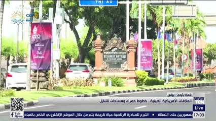 العلاقات الأمريكية الصينية.. خطوط حمراء ومساحات للتنازل