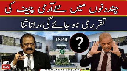 New Army Chief will be appointed in next few days, Rana Sana