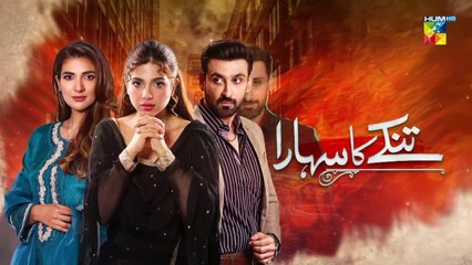 Tinkay Ka Sahara - Episode 08 [] - 14 Nov 22 - HUM TV
