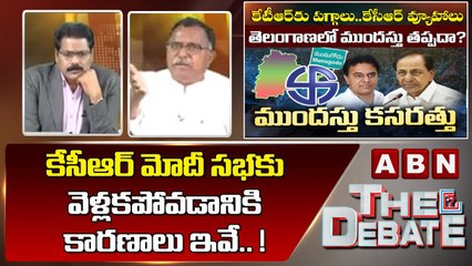 Mallu Ravi _ కేసీఆర్ మోదీ సభకు వెళ్లకపోవడానికి కారణాలు ఇవే.. ! __ ABN Telugu