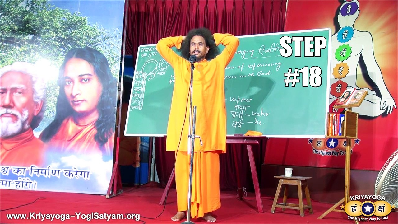 Kriyayoga - Standing Recharging, Steps 18 to 33 _ Initiation Program _ Hindi & English