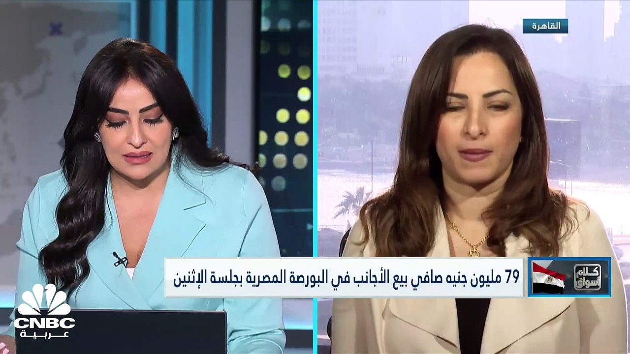 المؤشر الثلاثيني المصري يقفز إلى أعلى مستوياته في 32 شهراً
