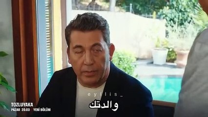 مسلسل الياقة المغبرة الحلقة 21 اعلان 1 الرسمي مترجم HD
