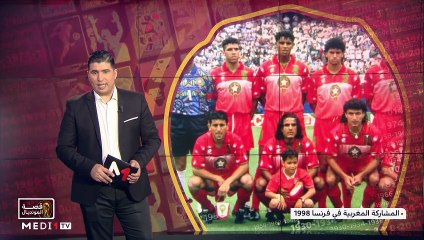 المشاركة المغربية في فرنسا 1998 - 14/11/2022