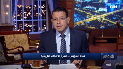 "عبر منها مليون و441 سفينة حتى الآن".. زي النهاردة من 153 سنة افتتح أهم مجرى ملاحي في تاريخ البشرية