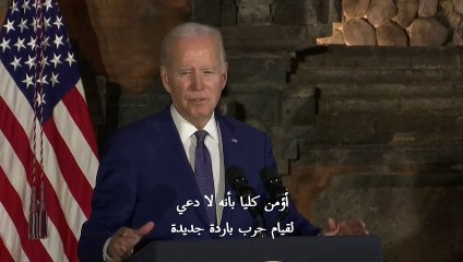 بايدن: لا خطة صينية "وشيكة" لغزو تايوان