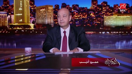 عمرو أديب: من أكثر من 10 سنين وأنا بحاول ألفت انتباهكم لخطورة وأهمية ملف المياه