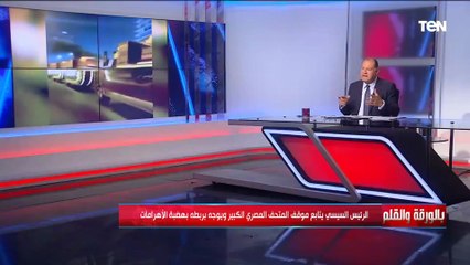 الديهي: حفل افتتاح المتحف المصري الكبير سيكون الحدث الأبرز على مستوى العالم