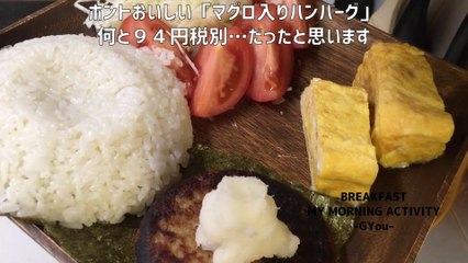 マグロ入りハンバーグでモーニングプレート(Morning plate with tuna hamburg steak)